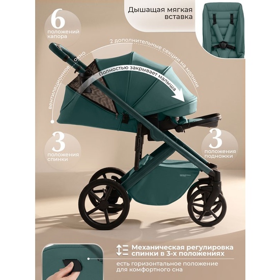 Коляска 2 в 1 SBL Dolce Emerald - 29